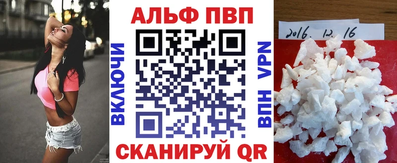Alpha PVP Соль  Купить где  Майский 