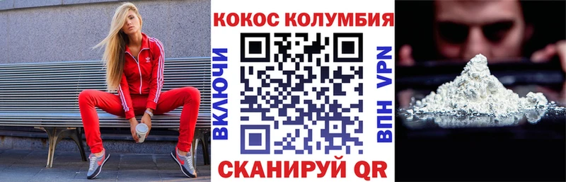 Купить  Майский  Кокаин Эквадор 