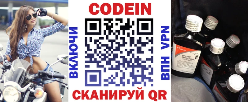 Купить  Майский  Codein Purple Drank 